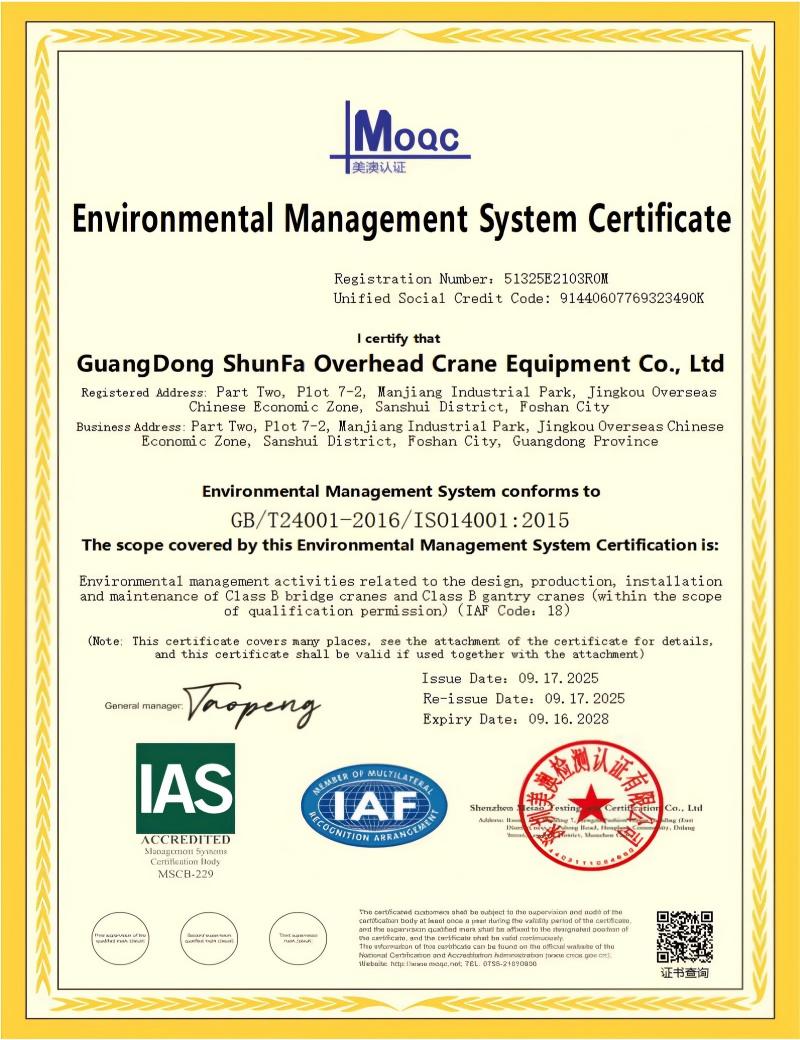 Environmental Management System Certificate