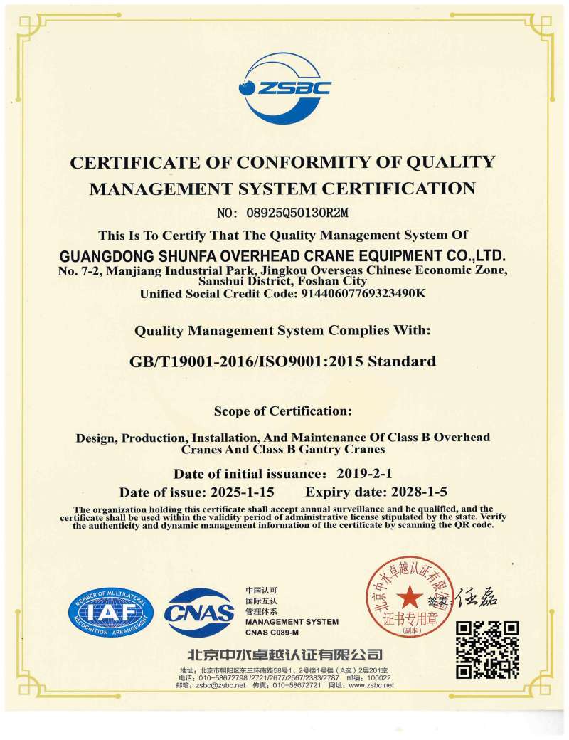 CERTIFICATE OF CONFORMITY OF QUALITY MANAGEMENT SYSTEM CERTIFICATION